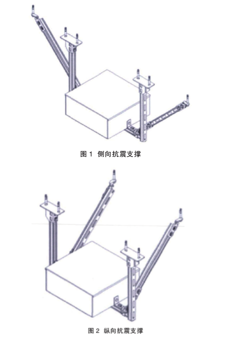抗震支架廠家-奧宸抗震支架品牌